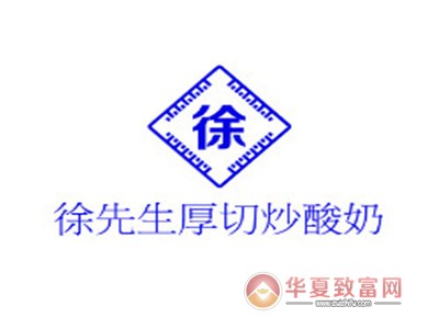 徐先生厚切炒酸奶加盟